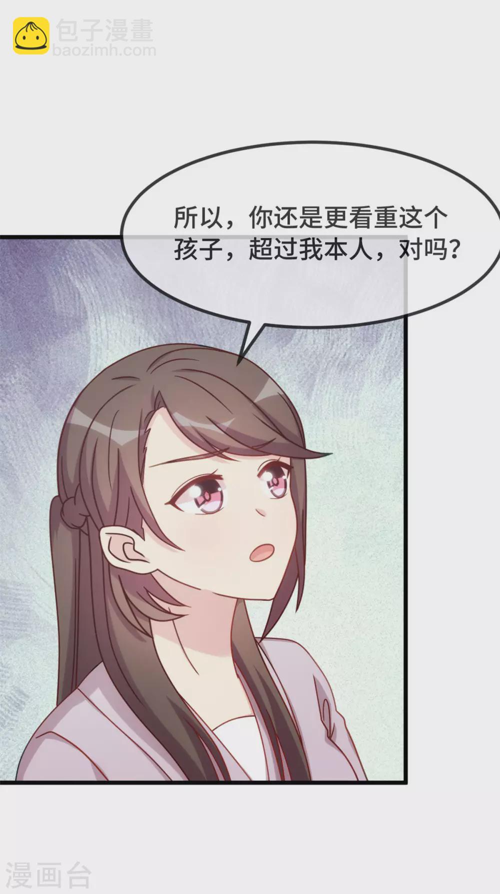 第341话 我不同意！8