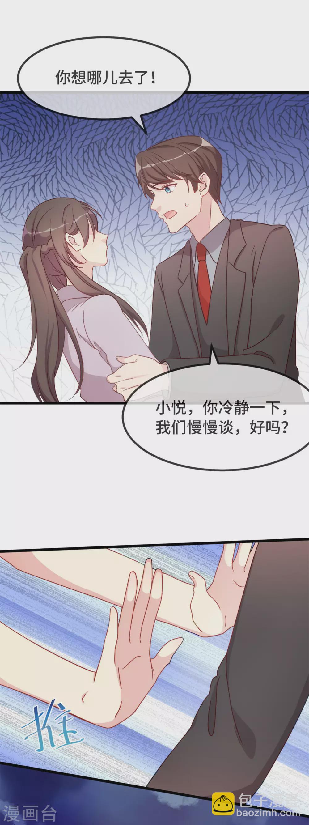 第341话 我不同意！9