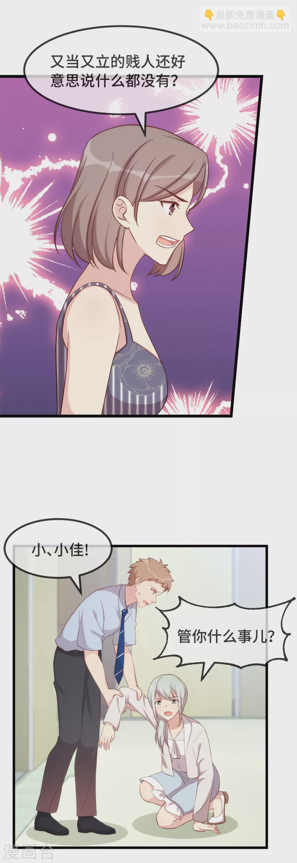 第342话 打得好20