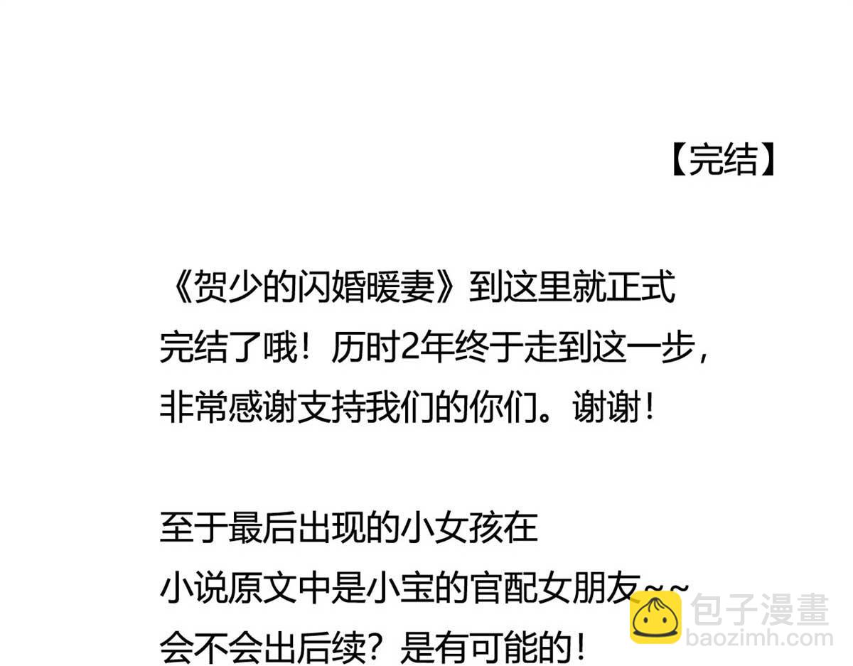 完结篇 结束也是开始66
