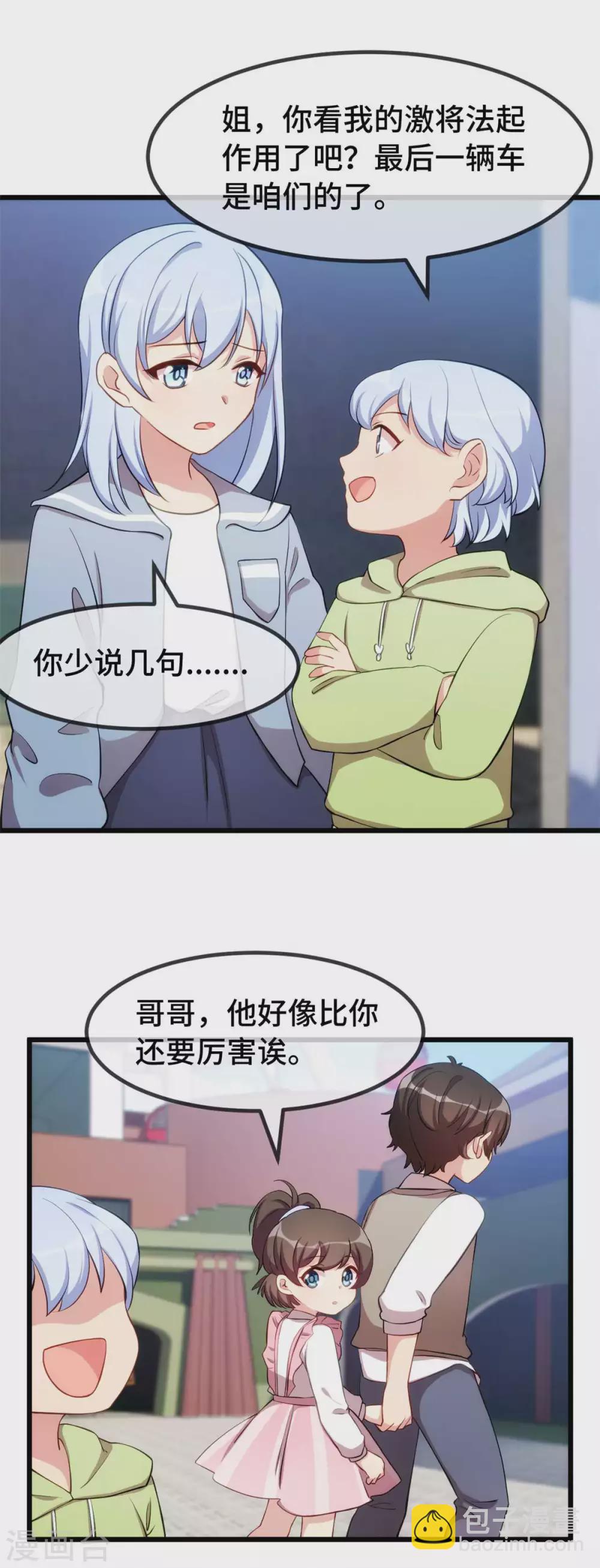 最终话 结束也是开始12
