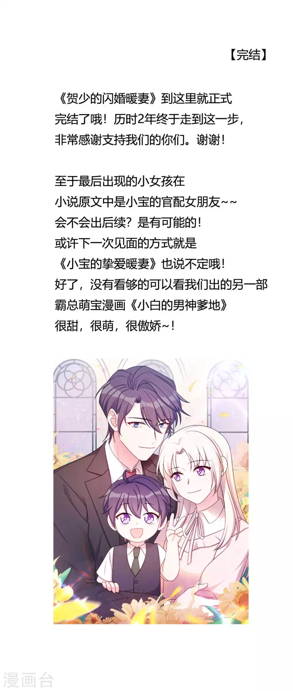 最终话 结束也是开始22