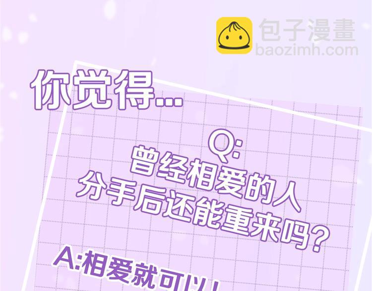 序章 欢喜虐恋54