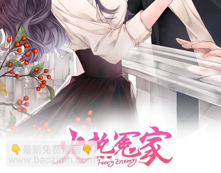 第2话 150亿？！1