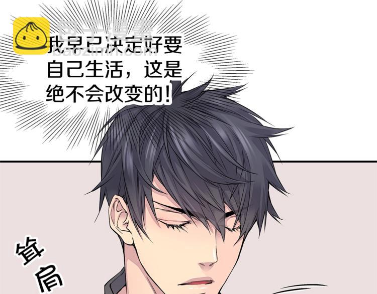 第2话 150亿？！100