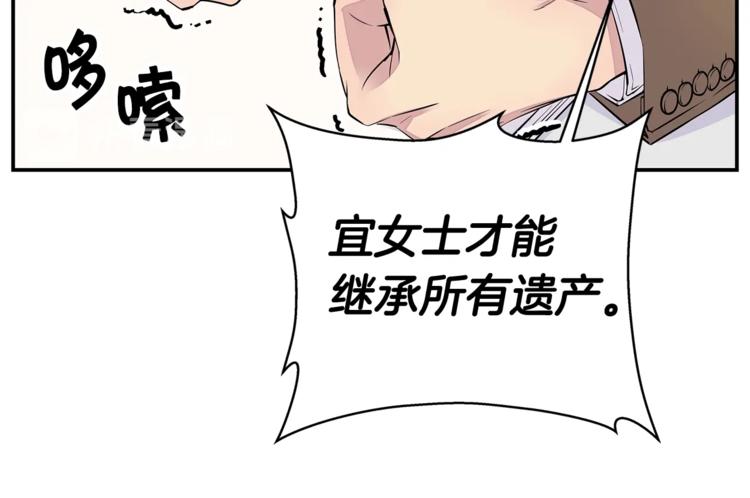 第2话 150亿？！111
