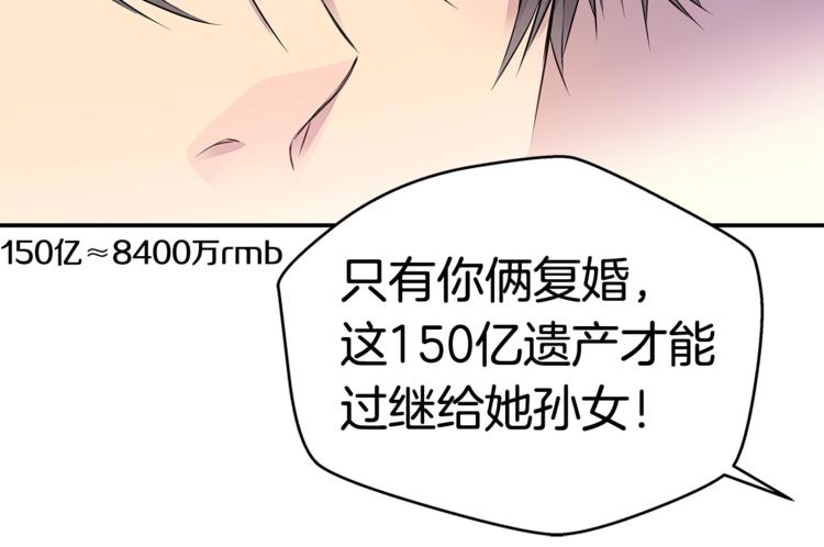 第2话 150亿？！113