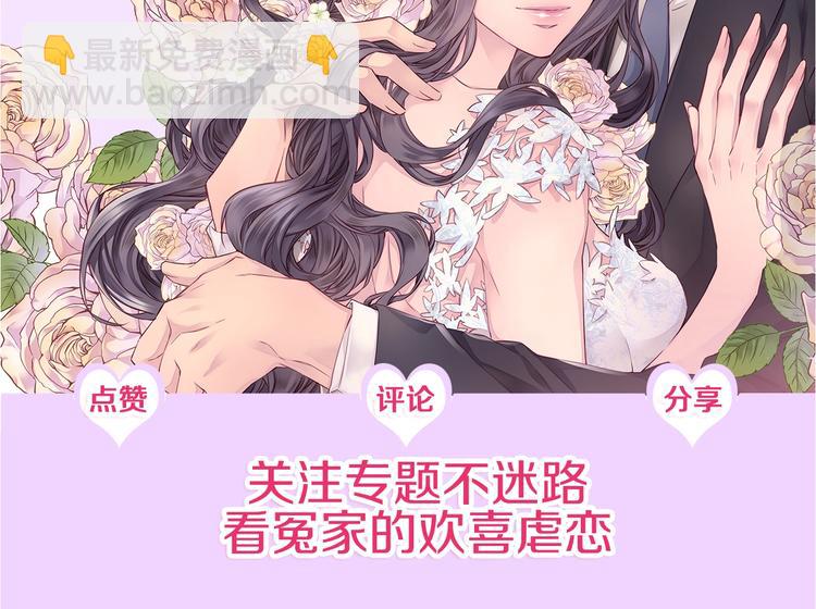 第2话 150亿？！138