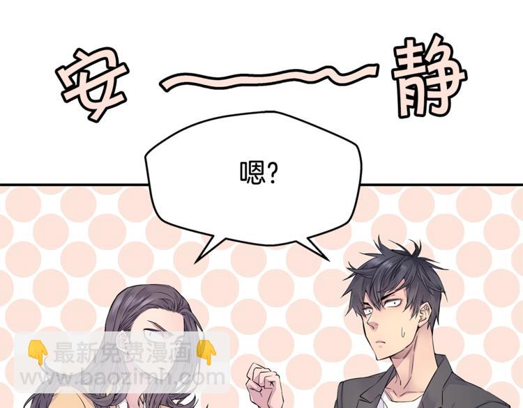第2话 150亿？！38