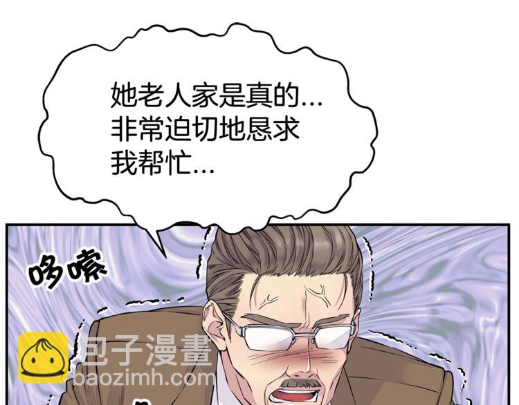 第2话 150亿？！40