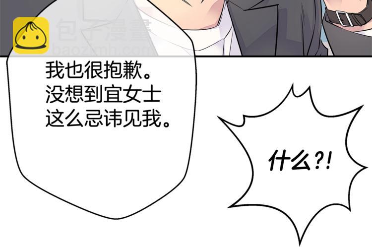 第2话 150亿？！45