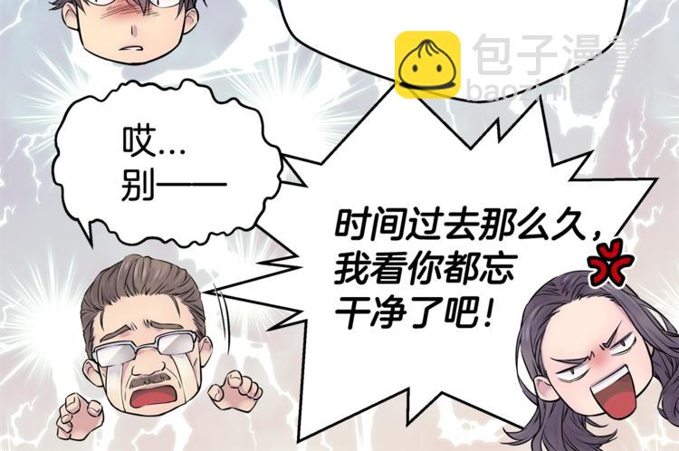 第2话 150亿？！51