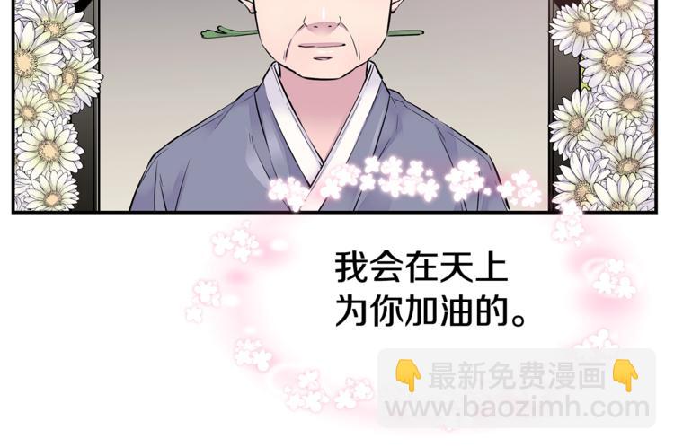 第2话 150亿？！61