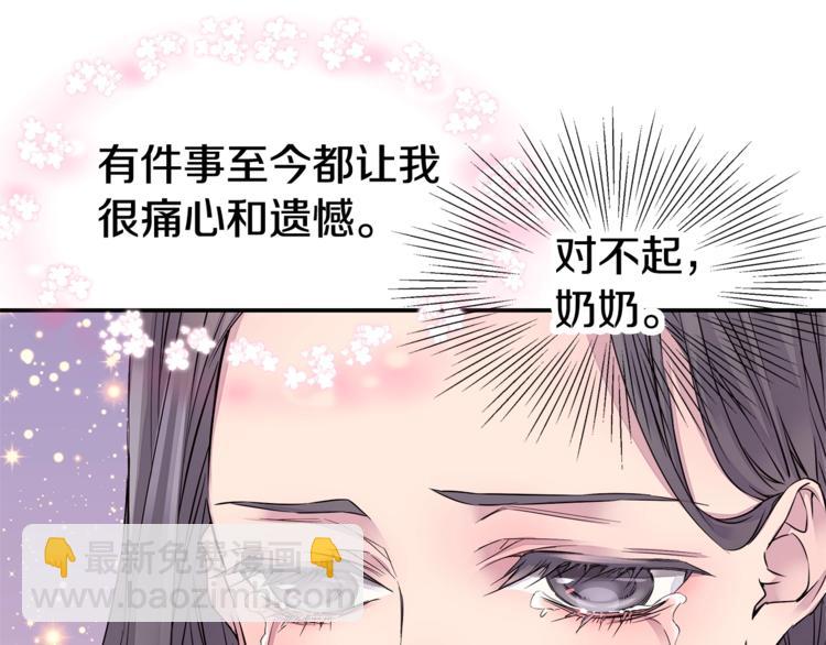 第2话 150亿？！66