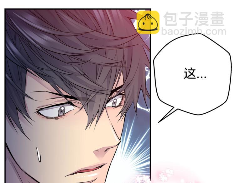 第2话 150亿？！70