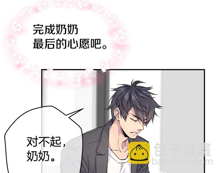 第2话 150亿？！74