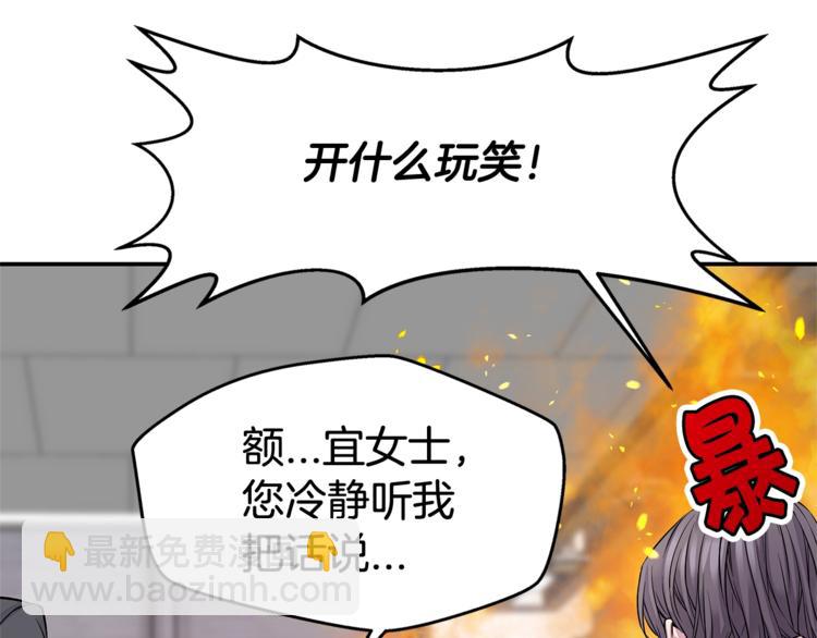 第2话 150亿？！76