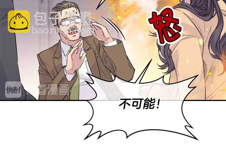第2话 150亿？！77