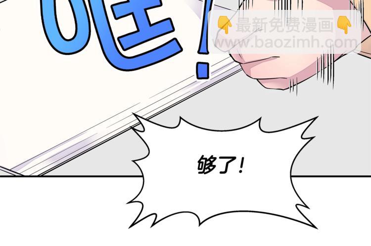 第2话 150亿？！79