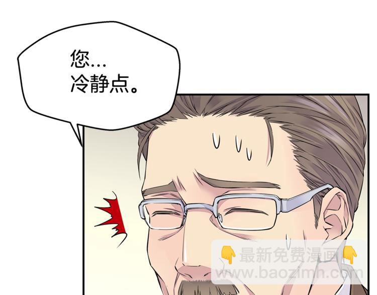 第2话 150亿？！80