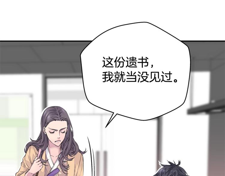 第2话 150亿？！82