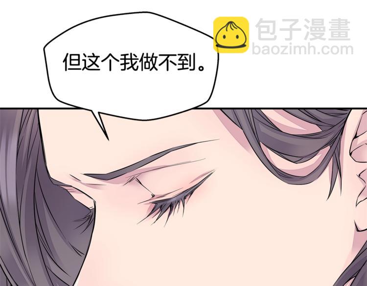 第2话 150亿？！86