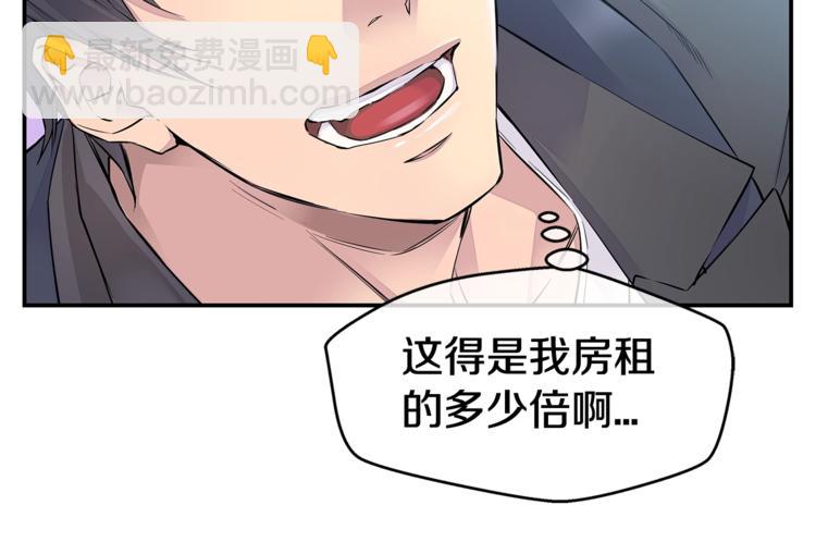 第2话 150亿？！9