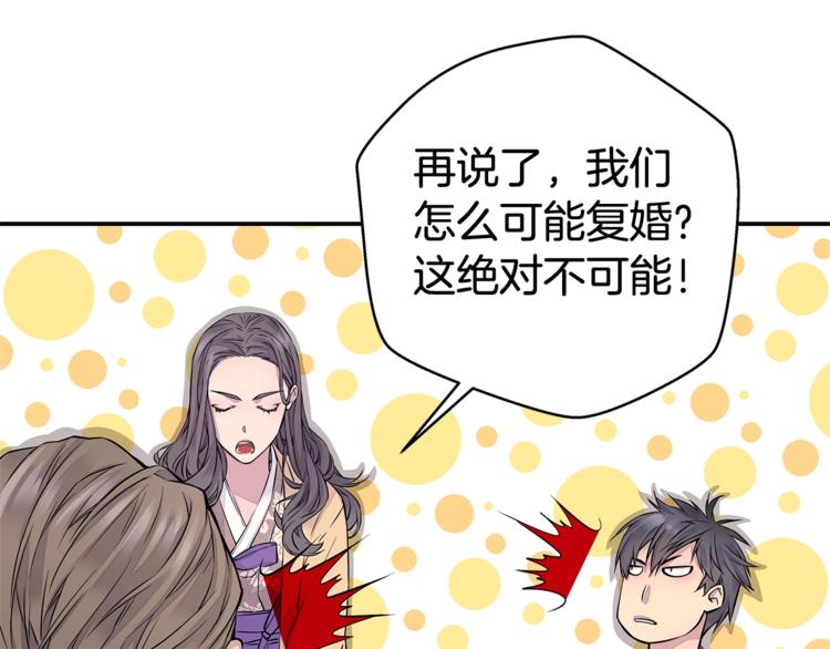 第2话 150亿？！92