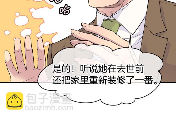 第4话 回忆的旧居73