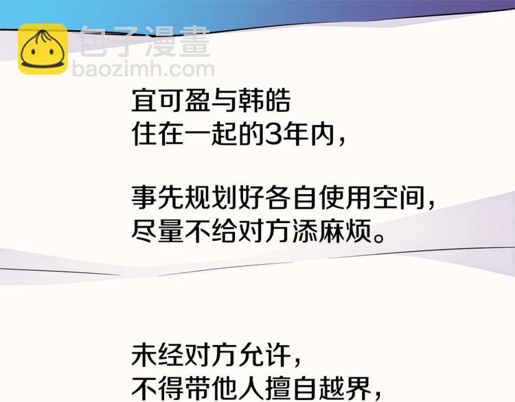 第5话 婚前协议56