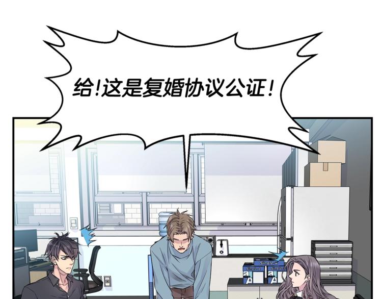 第5话 婚前协议70