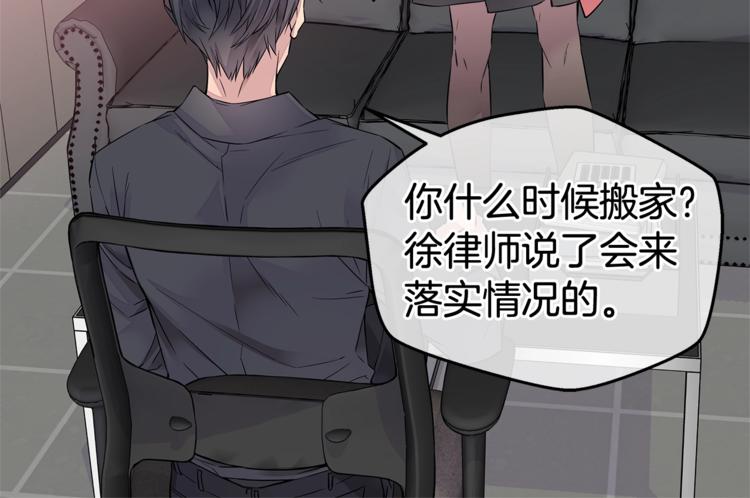 第5话 婚前协议77