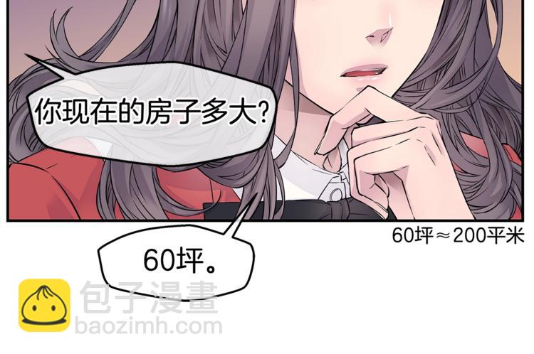 第5话 婚前协议79