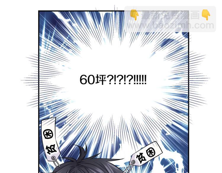 第5话 婚前协议80