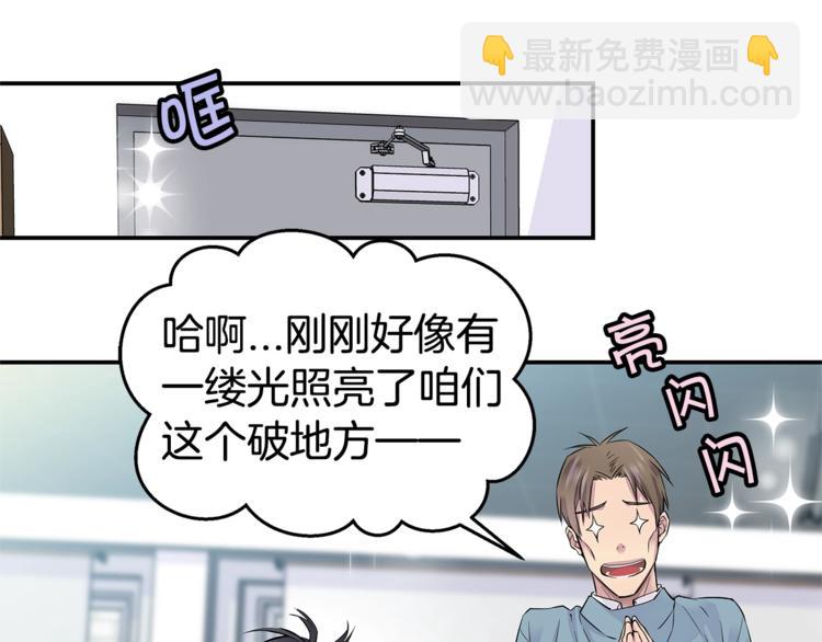 第5话 婚前协议86
