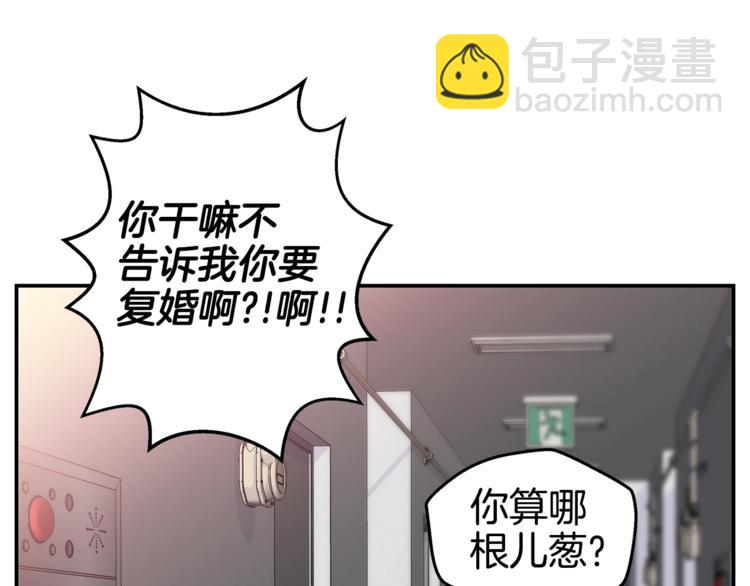 第5话 婚前协议88