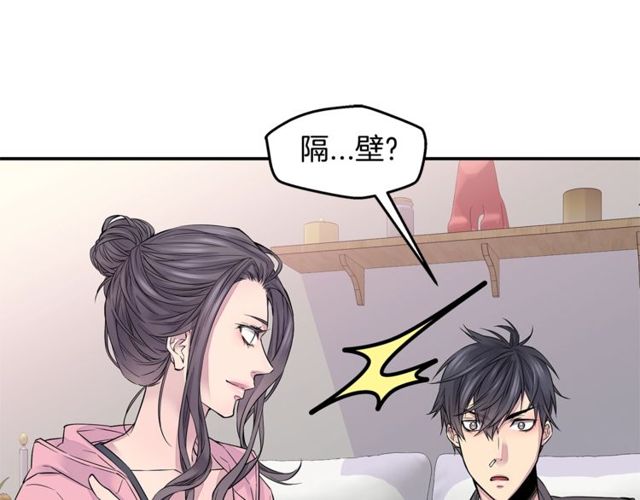 第6话 甜蜜老屋112