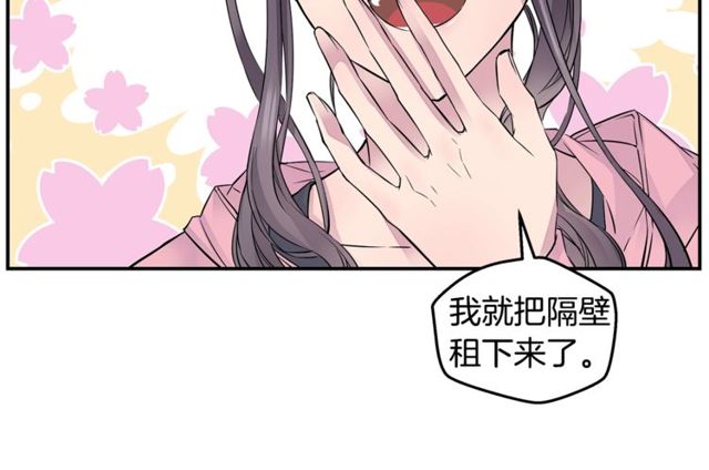 第6话 甜蜜老屋115