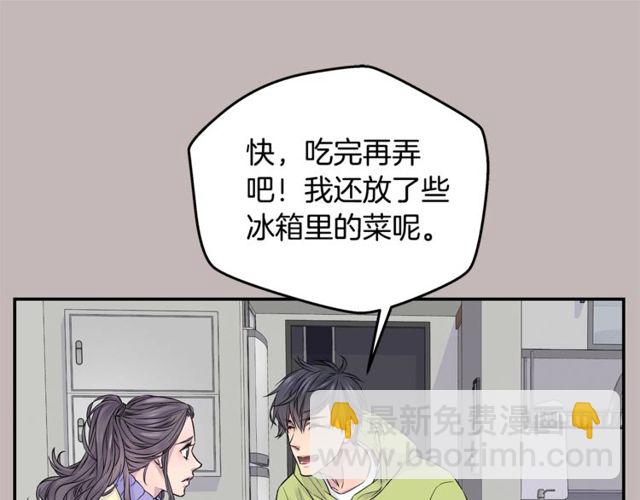第6话 甜蜜老屋74