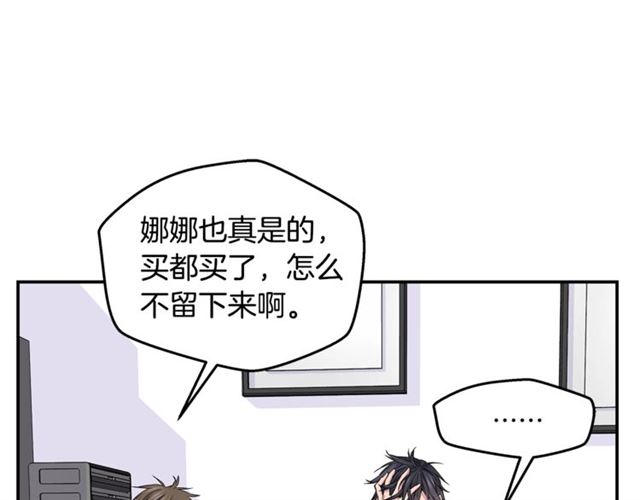 第6话 甜蜜老屋8