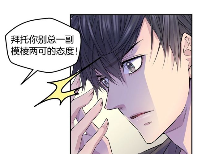 第7话 天大的误会12
