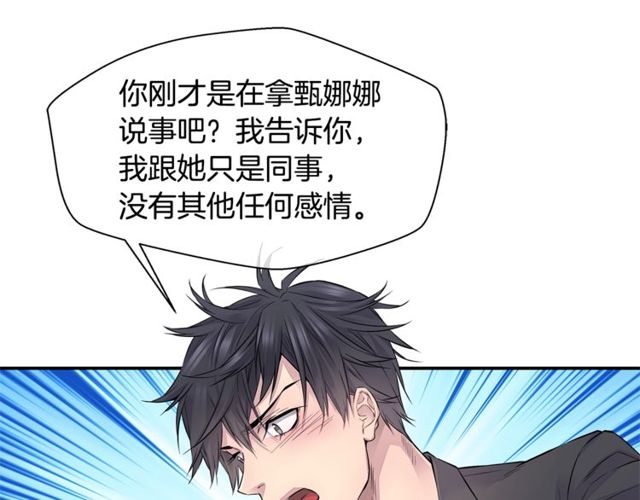 第7话 天大的误会26