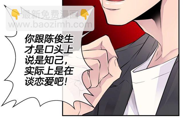 第7话 天大的误会31
