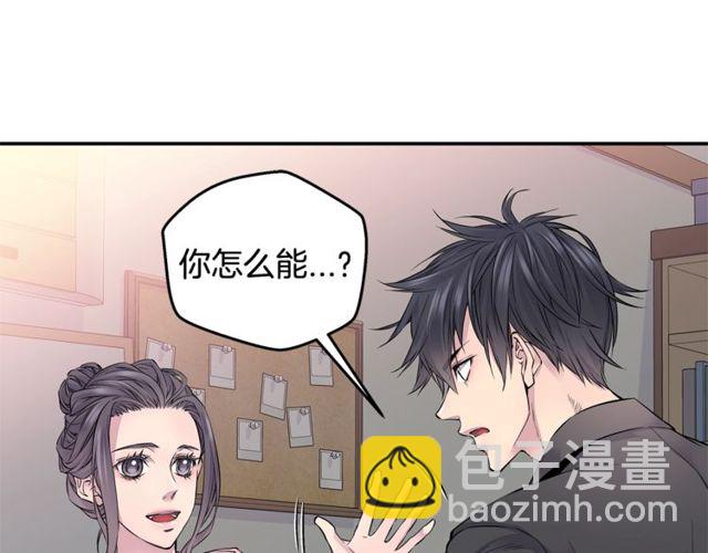 第7话 天大的误会4