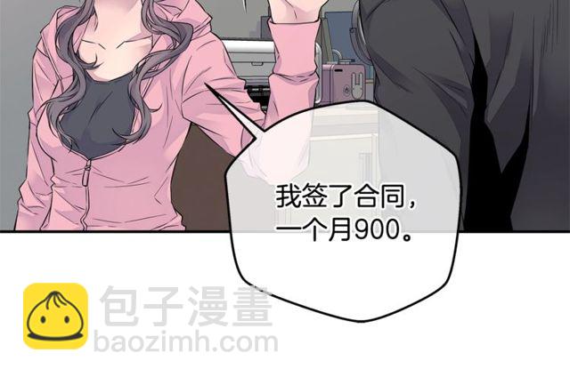第7话 天大的误会5