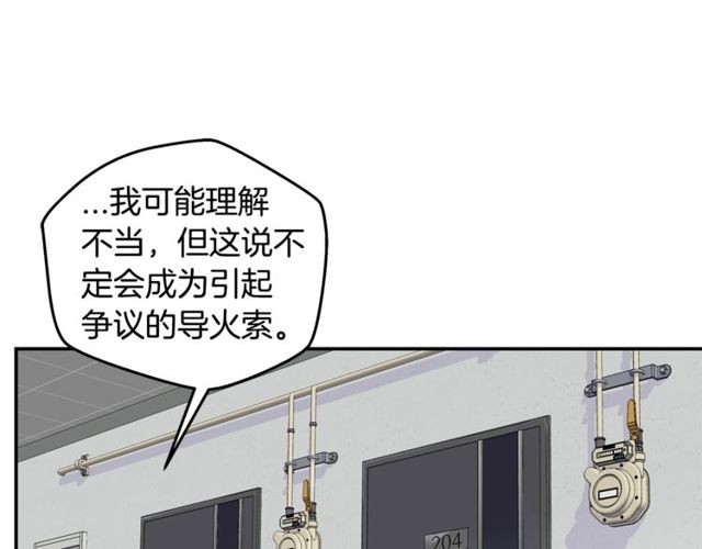 第7话 天大的误会8
