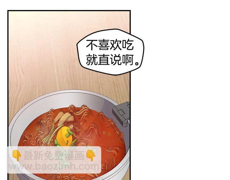 第9话 同居第一天112