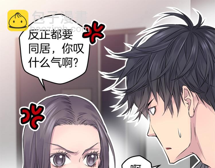 第9话 同居第一天48