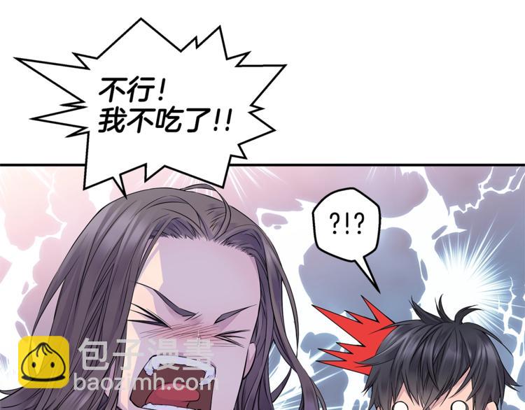 第9话 同居第一天98