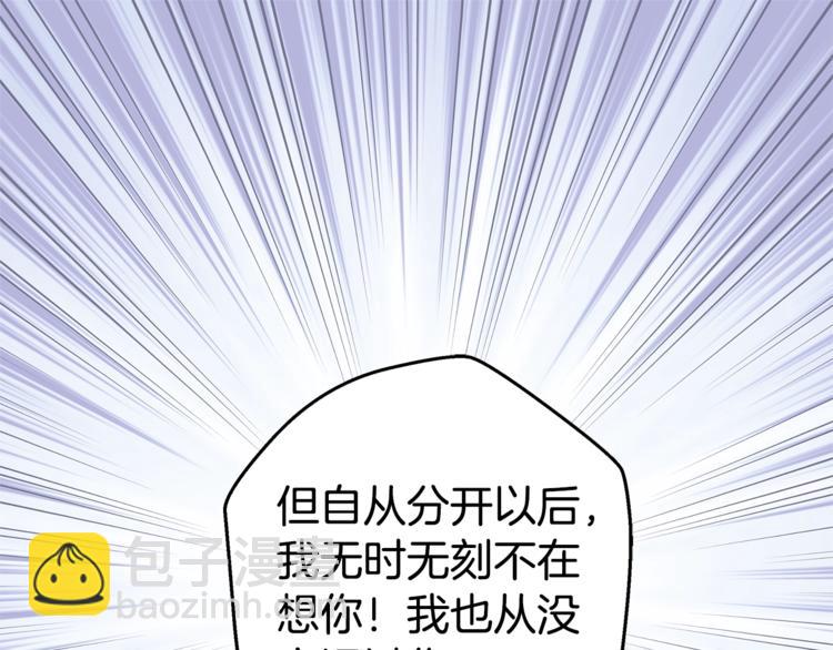 第10话 醉后亲吻116